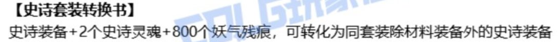 简析韩正0820雾岚奖励改动4