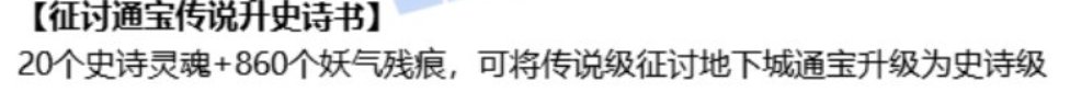 简析韩正0820雾岚奖励改动5