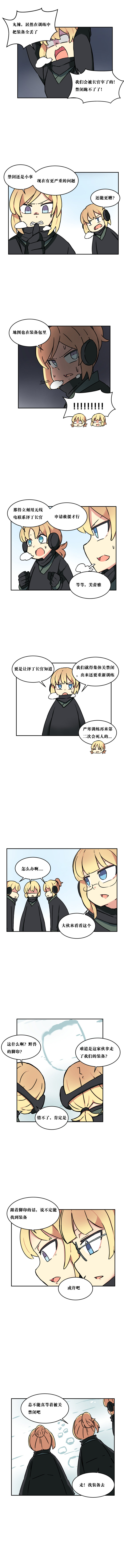 【韩漫新汉化】天界生活馆 第四十二话3