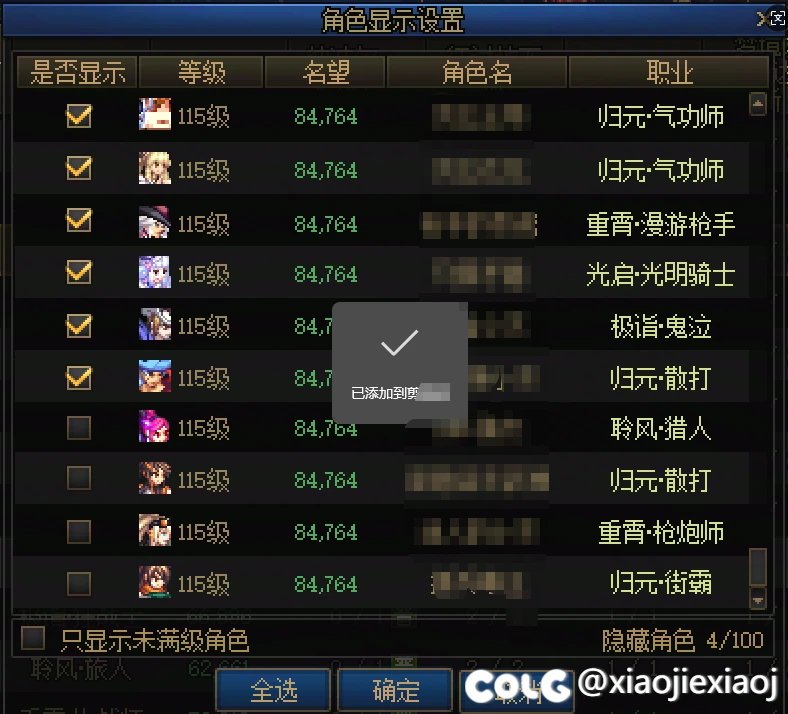 管理角色名望显示BUG就我一个人有？1