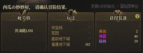 昨天听了坛友建议，今天只打了大号深渊1
