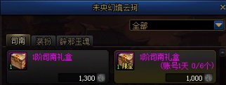 爬楼门票如何获得！未央幻境最稳定的赚金方式（中）3