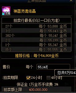 史诗灵魂价格大涨？神器灵魂还能这样多赚金币1