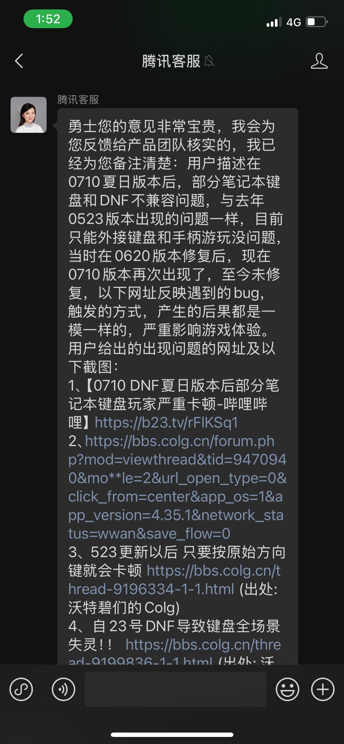笔记本键盘bug什么时候修呢？2