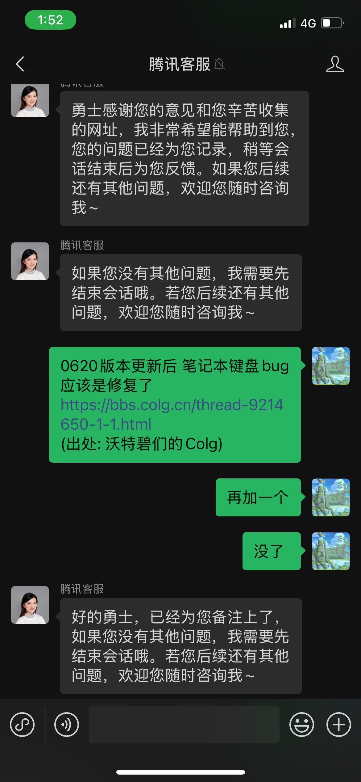 笔记本键盘bug什么时候修呢？4