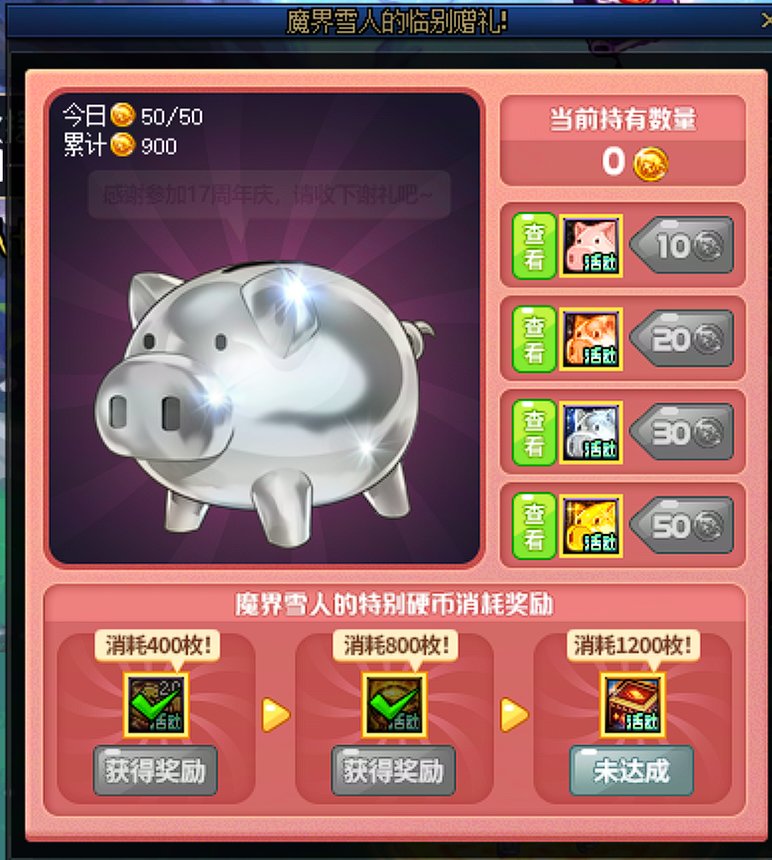 深渊票统计：8月21号到8月27号2