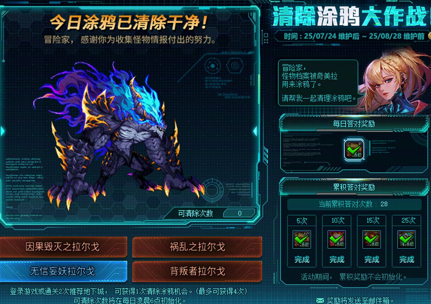 深渊票统计：8月21号到8月27号4