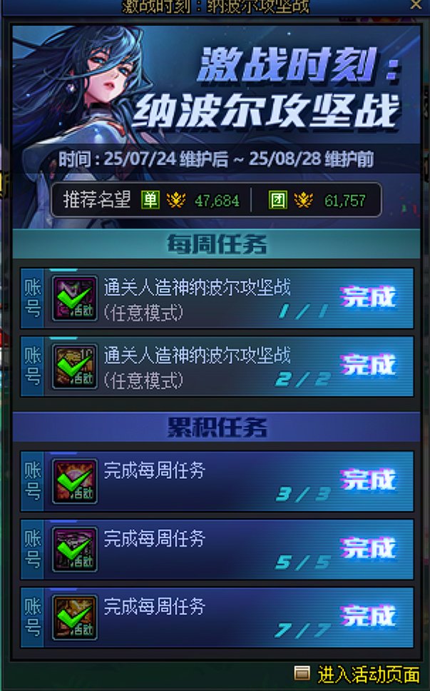 深渊票统计：8月21号到8月27号5