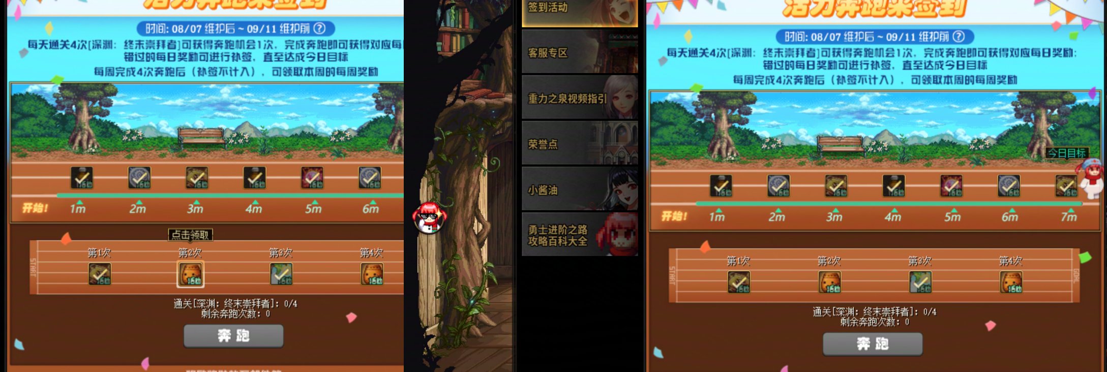 网页签到的奔跑活动，我穿越了？1