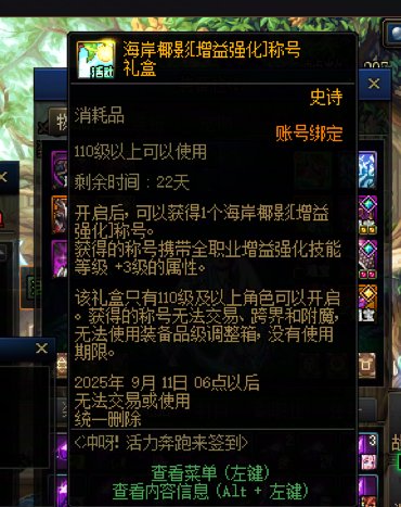 三级称号能领了2