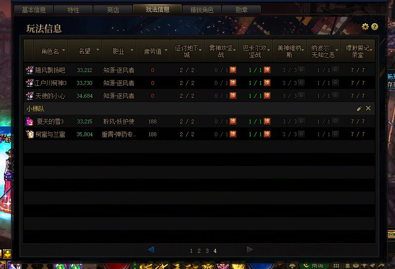 这种角色仓库算是正常未央排骨号吗？4