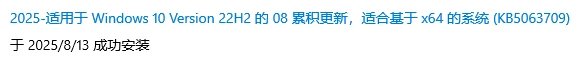 (阿三如斯恐怖)Windows11 24H2 更新KB5063878可能导致硬盘失联和数据损坏-【网安资讯】1