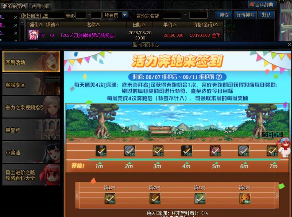 海岸椰影3级BUFF称号你们能领取了么？1