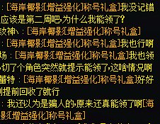 海岸椰影称号突然能领了2