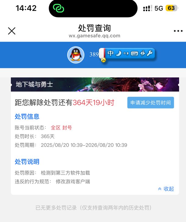 得知自己被封一年，哭了一整个晚上……1