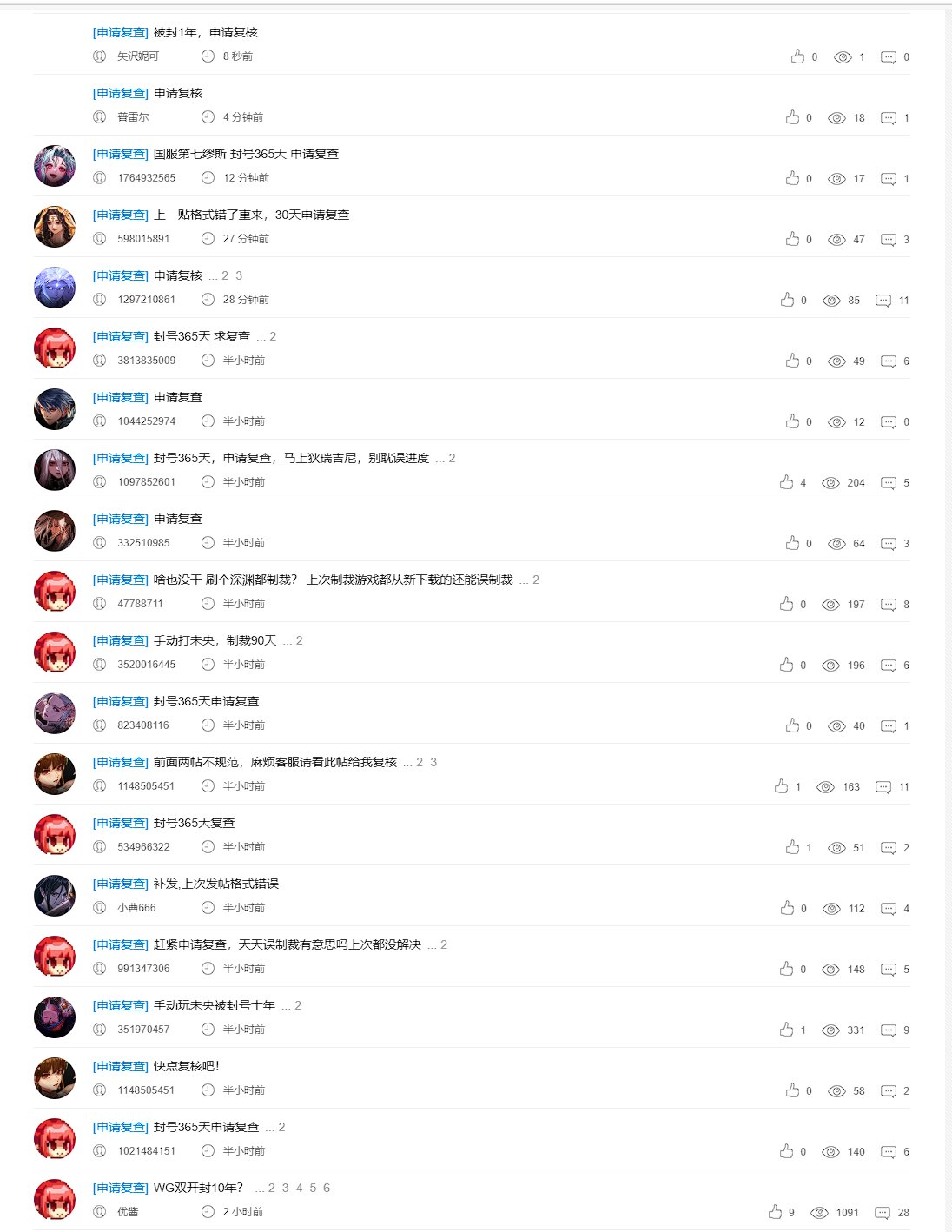 得知自己被封一年，哭了一整个晚上……3