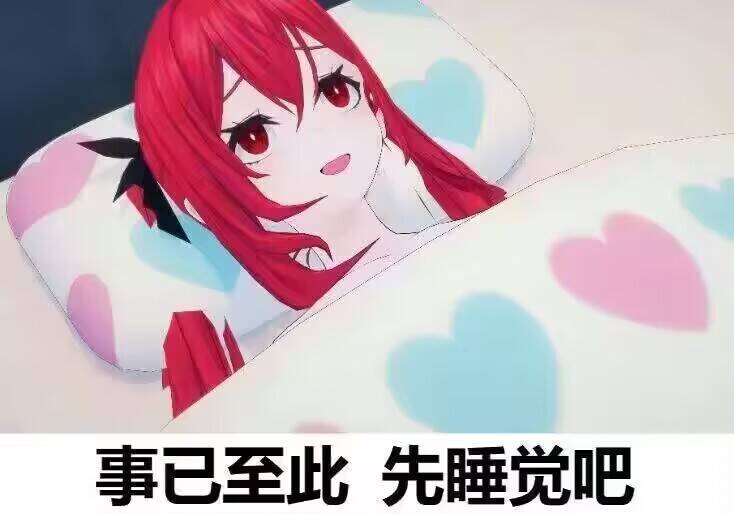 8月深渊日记（8.21）1