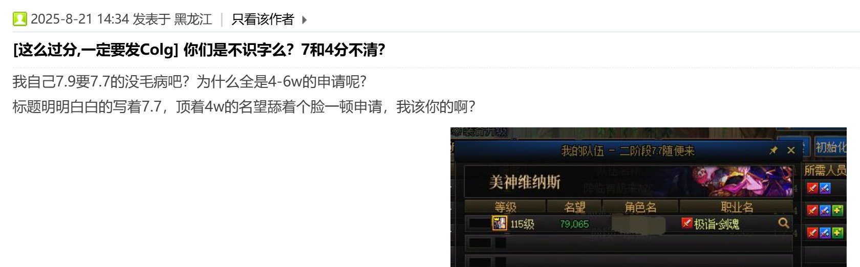 关于组队，哪有那么难呢1