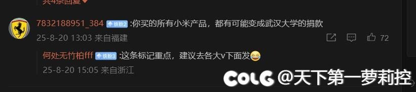 尼玛的，作为多年小米用户，这下真有点被干沉默了。1