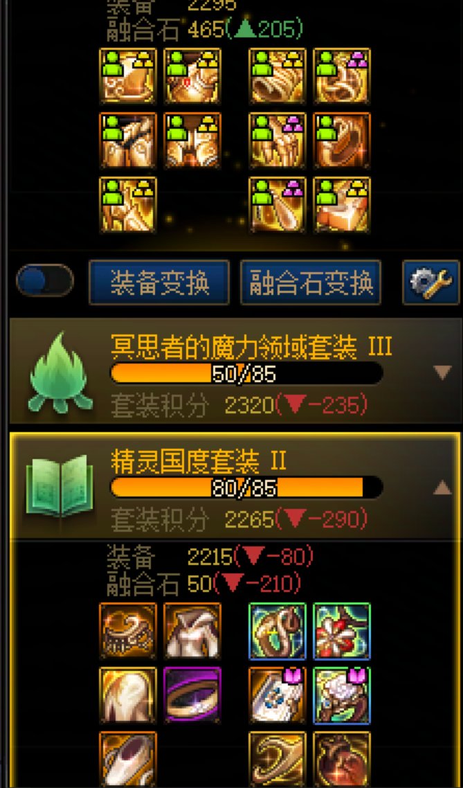 三太初的精灵和0太初的黄金乡怎么抉择1