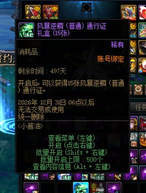 冒险团生日礼物把我整笑了1