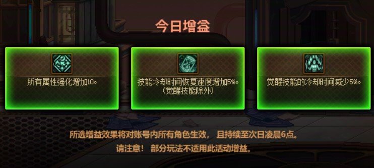 今天的增益buff不友好唉1