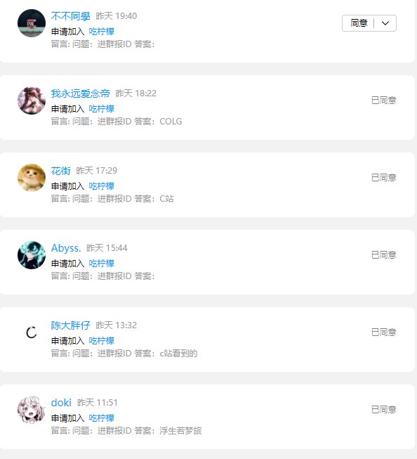 当骗子浑水摸鱼试图骗我群管理的时候。。。。。1