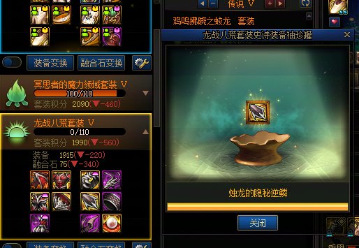 给小号换套装，，SS罐子好开4