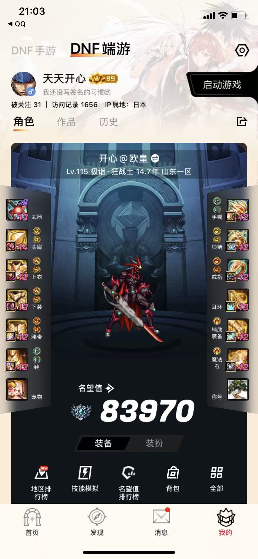 14年老玩家莫名其妙直接被封365天3