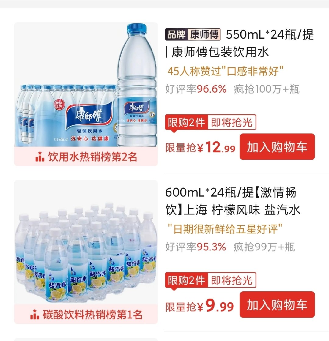 康师傅这么便宜的吗？现在零售业进入了硬折扣时代了吗？1