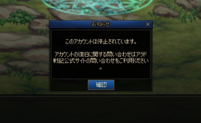 日服无故封号是要倒闭了么1