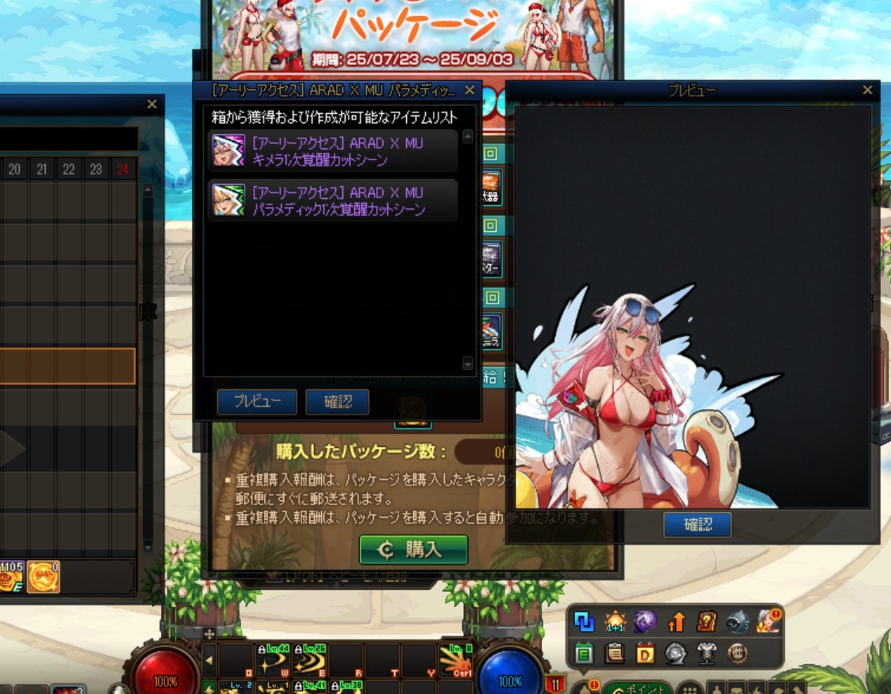 日服无故封号是要倒闭了么4