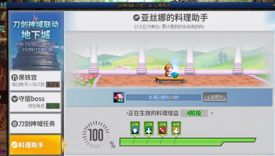 8月21号上线一步到底指南1