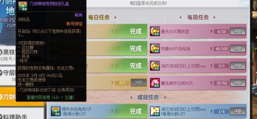 8月21号上线一步到底指南2