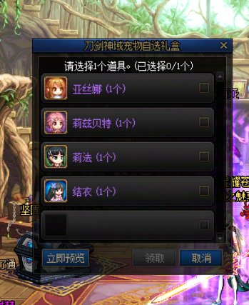 8月21号上线一步到底指南3