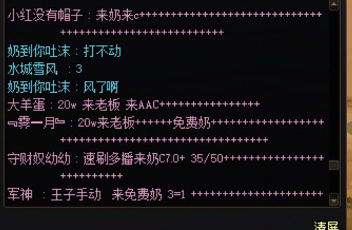 清周本见奇葩2