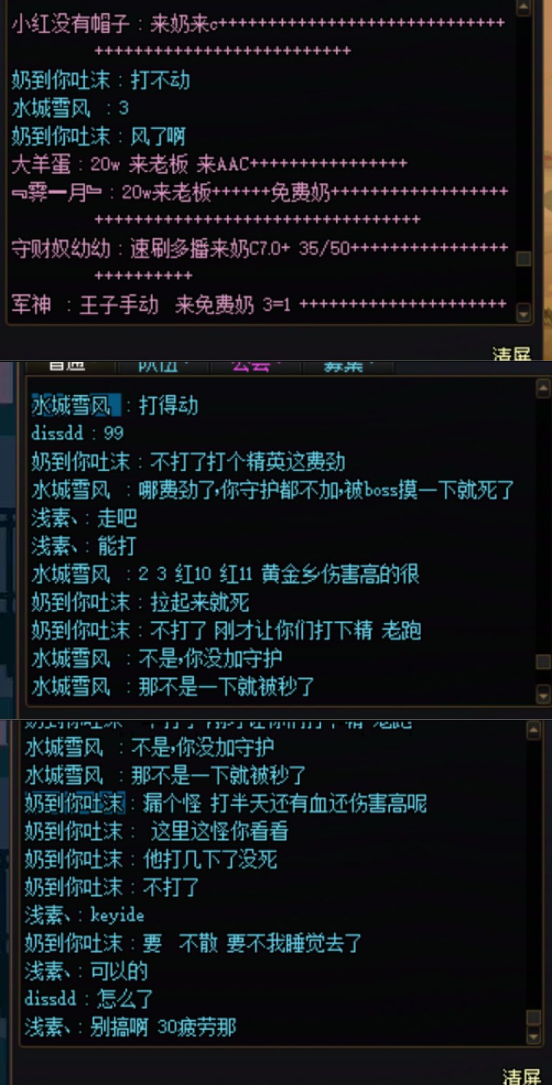 清周本见奇葩3