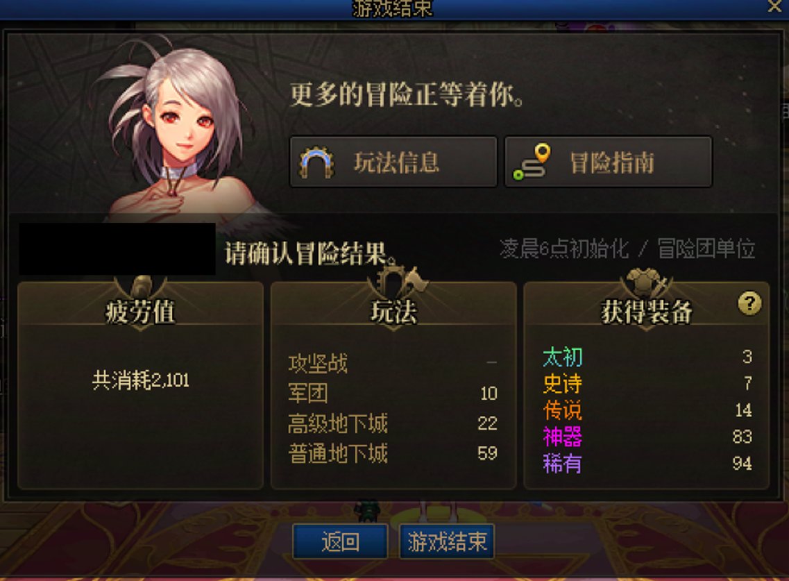 好消息:爆装备了，坏消息:没提升1