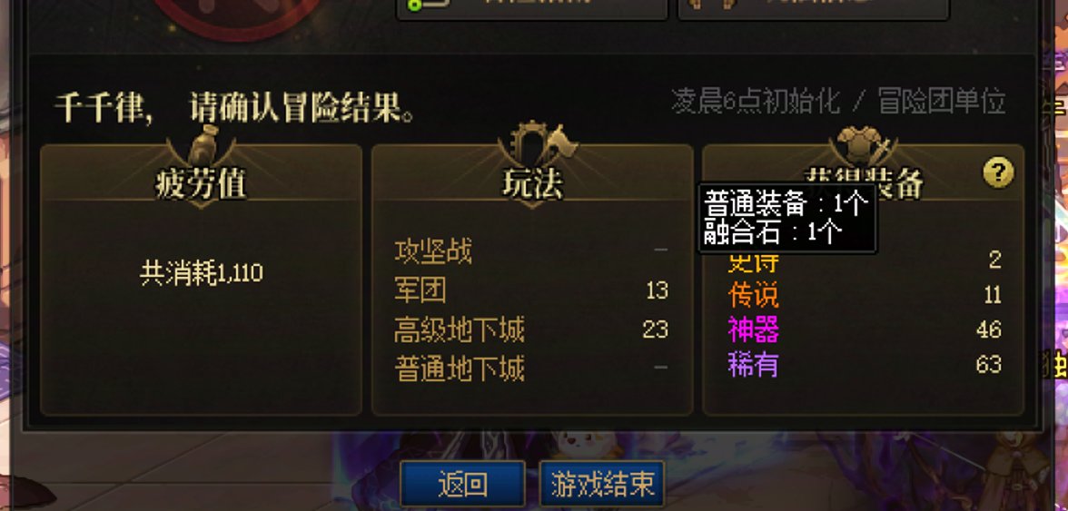 周本清一半，突感恶心，下了1