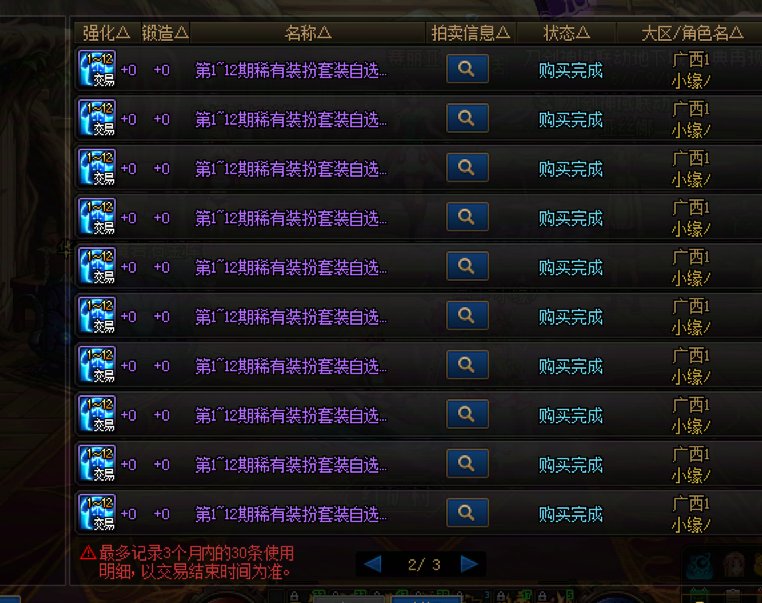 趁夏日套下架之前，也宴请了年少的自己3