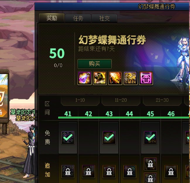 【破事水】战令满级了。1