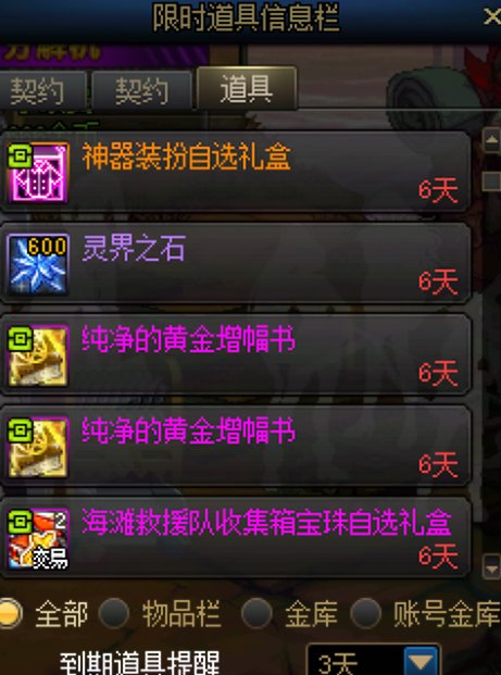 简评国体0822更新活动——送传说跨界石或成常态？1