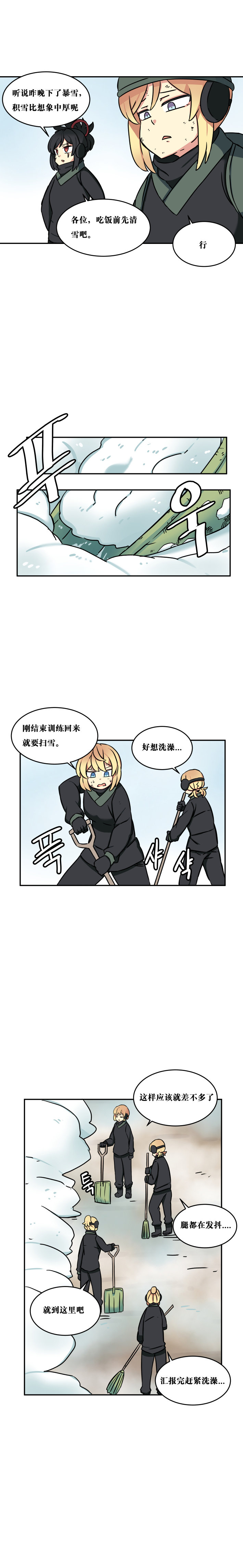 【韩漫新汉化】天界生活馆 第四十四话4