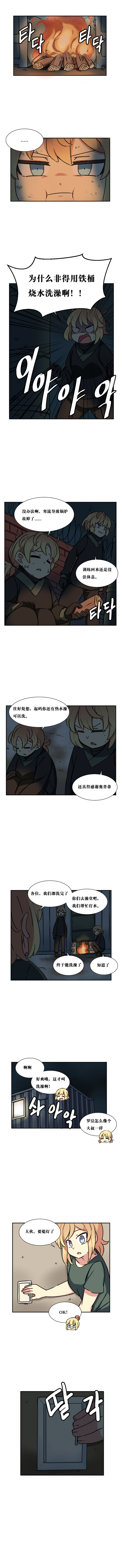 【韩漫新汉化】天界生活馆 第四十四话5