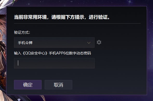 强制验证手机令牌1