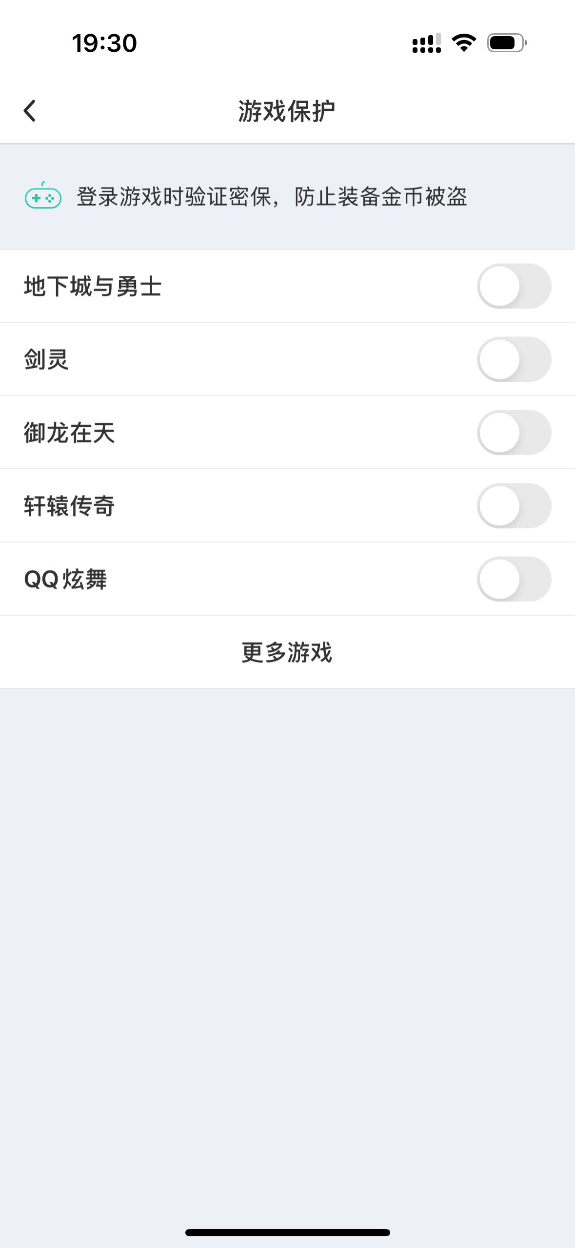 强制验证手机令牌2