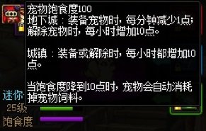 如何看待，奶的宠物进图后不久就饿死5