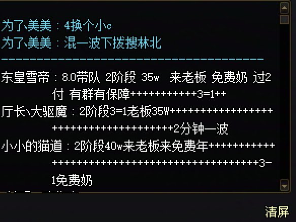 跨5圆桌的兄弟避雷一个圆桌队名叫林北圆桌浙江一区冒险团IDFor、梦想孤儿一直上奶小C6W3