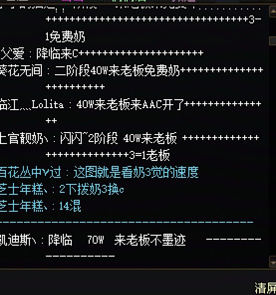 跨5圆桌的兄弟避雷一个圆桌队名叫林北圆桌浙江一区冒险团IDFor、梦想孤儿一直上奶小C6W4