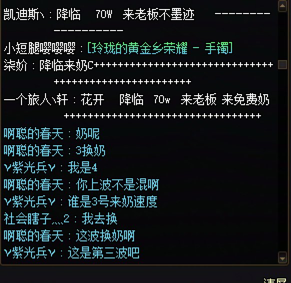 跨5圆桌的兄弟避雷一个圆桌队名叫林北圆桌浙江一区冒险团IDFor、梦想孤儿一直上奶小C6W5